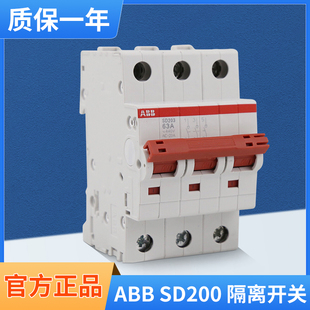 ABB隔离开关SD201断路器SD202空开SD203 25A32A40A63A80A100A16A