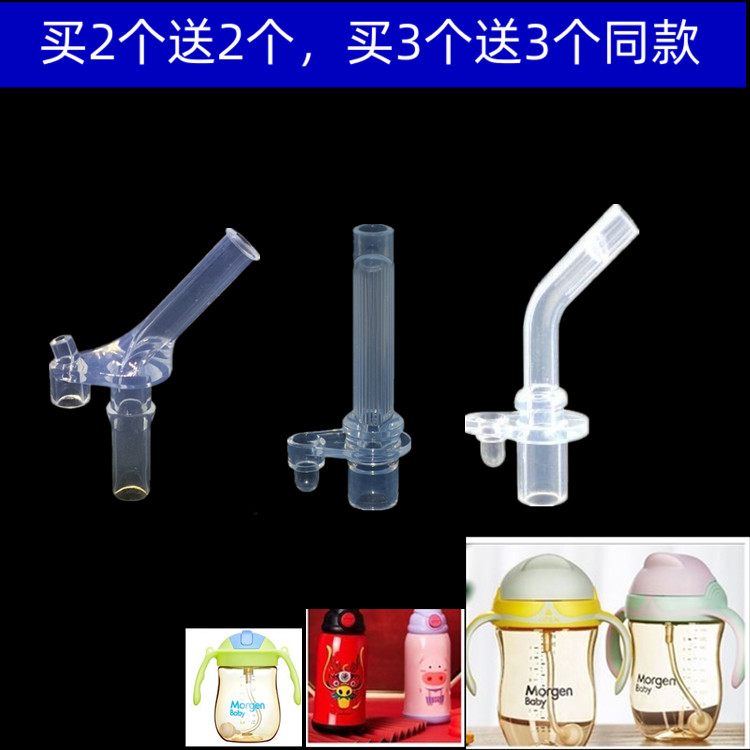 morgenbaby学饮杯饮水杯婴儿吸管杯优优贝比吸嘴吸管重力球配件