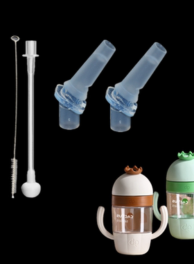 合适gb好孩子仙人掌儿童吸嘴杯吸管饮水杯学饮杯H80419H80418配件