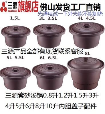 内胆紫砂锅三源正品保证