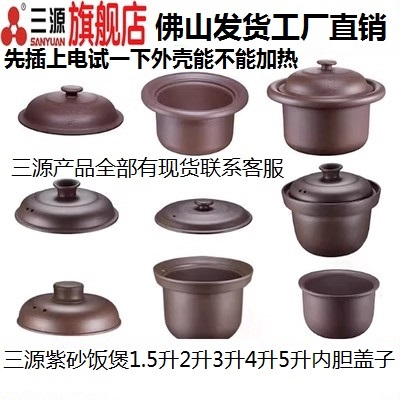 内胆紫砂锅三源正品保证