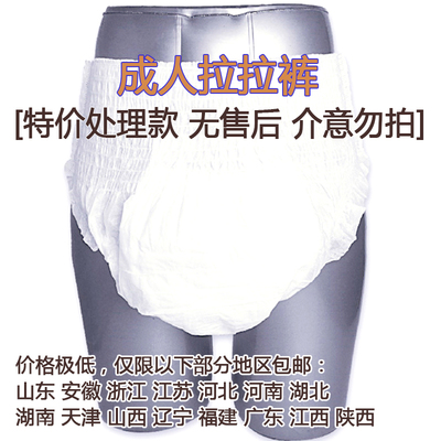 老人拉拉裤拉拉裤20片内裤型尿裤
