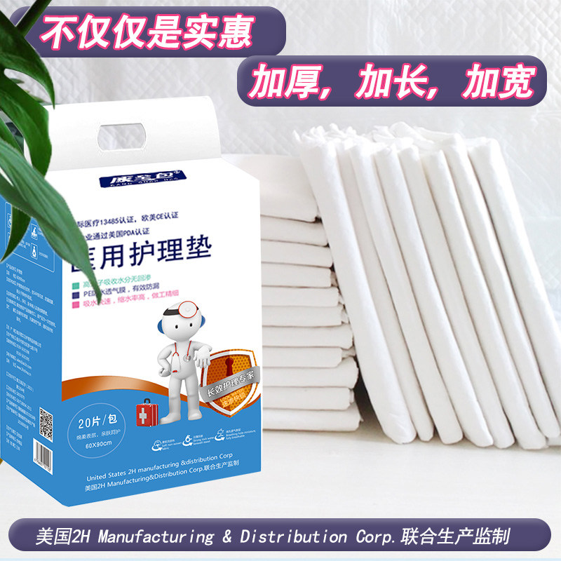 20片成人护理垫老年纸尿片纸尿垫尿不湿纸尿裤护理床垫超厚加大款,洗护清洁剂/卫生巾/纸/香薰,成年人隔尿用品,淘宝优惠券,粉丝福利购,淘宝优惠卷