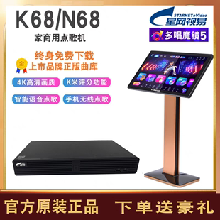 官方正品 视易D68M K68点歌机家用4K高清KTV点唱机语音点歌 eVideo