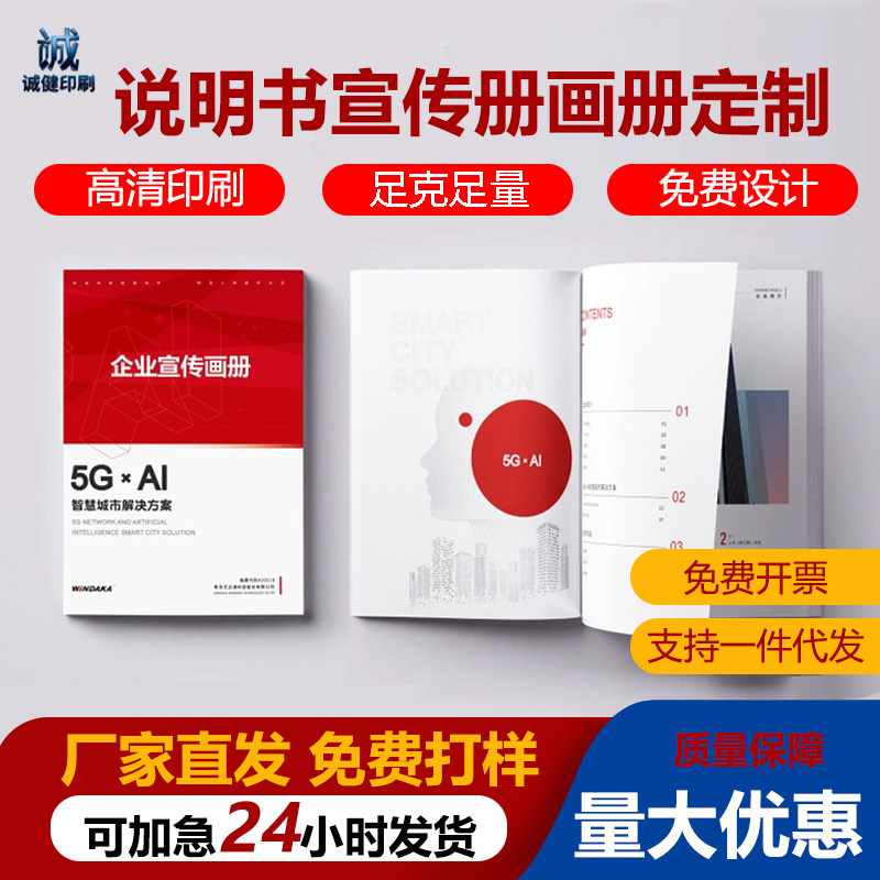 宣传单三折页设计印刷定制
