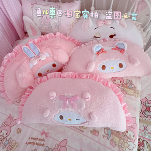 可爱美乐蒂小羊花边饺子造型居家沙发床头靠背靠枕夹腿枕可拆洗
