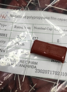 CBB81电容 473J2000V 47NF 0.047UF 脚距30mm 金属化薄膜电容器