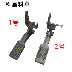 科星科卓扒胎机拆胎机脚踏支架铝合金脚踏板气阀开关控制踏板配件