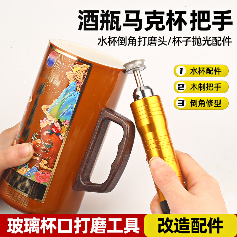 酒瓶改造水杯配件玻璃瓶改马克杯图片