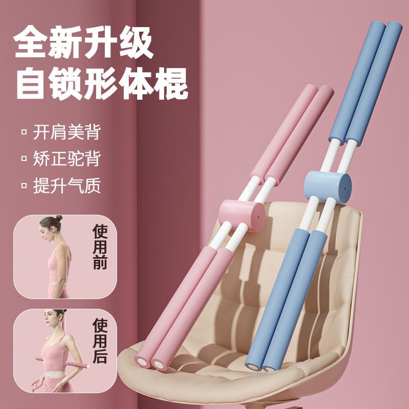 瑜伽开肩开背形体棍神器十字架儿童美背训练器材站姿驼背矫正器