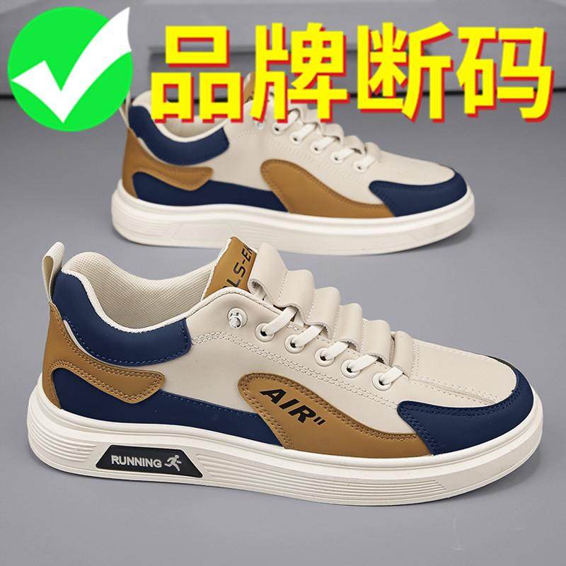 男鞋春秋季2025新款一脚蹬休闲板鞋男士运动轻便百搭皮面防水鞋子,流行男鞋,休闲板鞋,淘宝优惠券,粉丝福利购,淘宝优惠卷