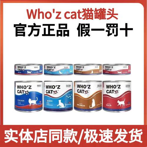 谁的猫功能系列主食罐380g90g