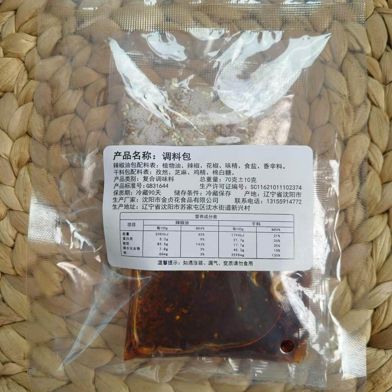 拌鸡架麻辣拌调料拌菜专用甜辣拌汁料包,粮油调味/速食/干货/烘焙,复合调味汁/冷泡汁/糟卤类,淘宝优惠券,粉丝福利购,淘宝优惠卷