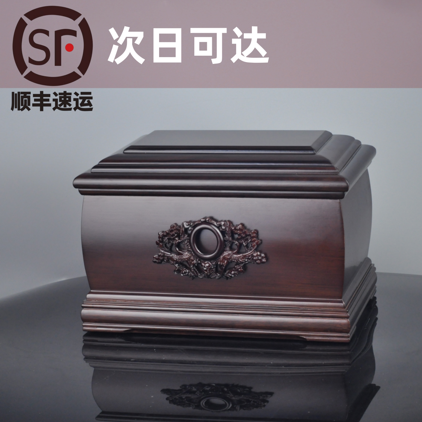 黑檀木骨灰盒高档实木男女款寿盒顺丰包邮防潮迁坟盒