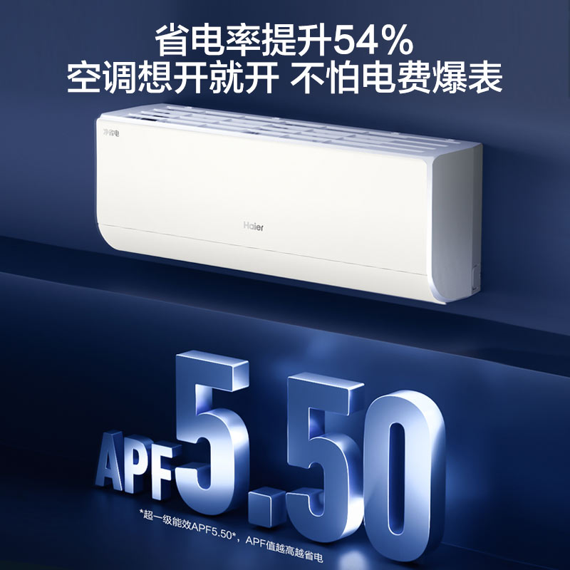 海尔净省电挂机KFR-26GW空调