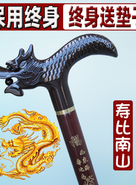 精雕龙头拐杖实木拐扙防滑手杖老人木质捌杖龙拐棍木制拐仗扶手棍