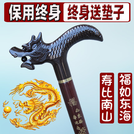 精致龙图案龙头拐杖实木拐杖防滑手杖老人木质拐棍木制扶手棍