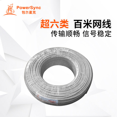 包尔星克整卷网线百米6六类网线贝吉色4对双绞千兆24AWG100米