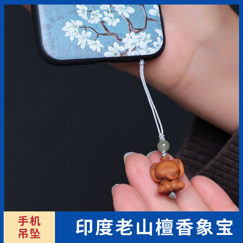 老山檀香挂件印度手机挂件象神象宝大象吊坠檀木手把件木雕送礼品