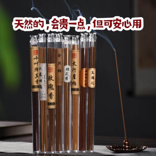 天然线香家用熏香礼佛助眠卧香