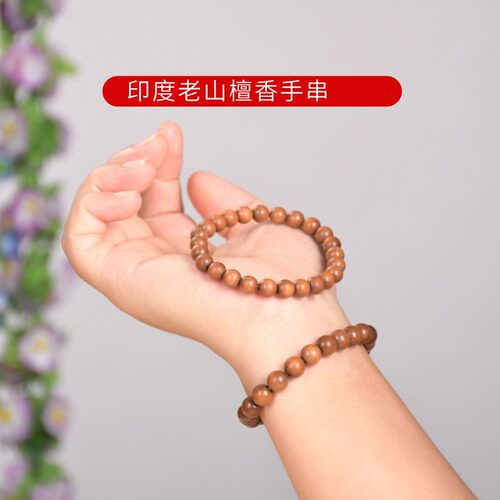 印度老山檀香黑肉单圈手串佛珠