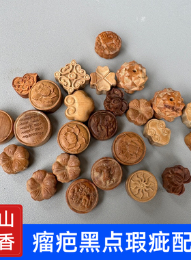 老山檀香黑点有裂瑕疵瘤疤木质项链檀木配饰三通手串DIY饰品配件