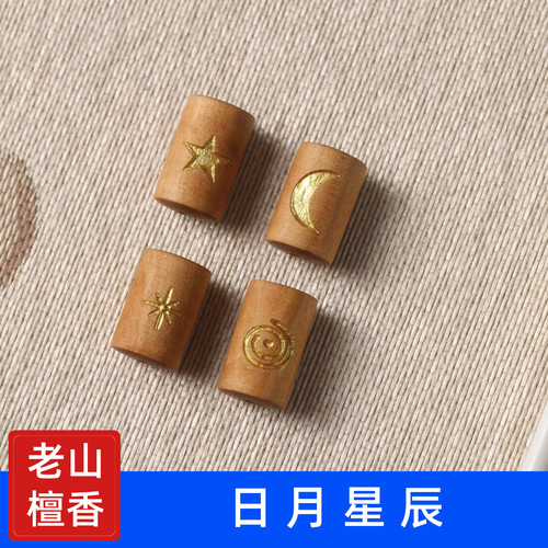 老山檀香日月星辰桶珠佛珠配件
