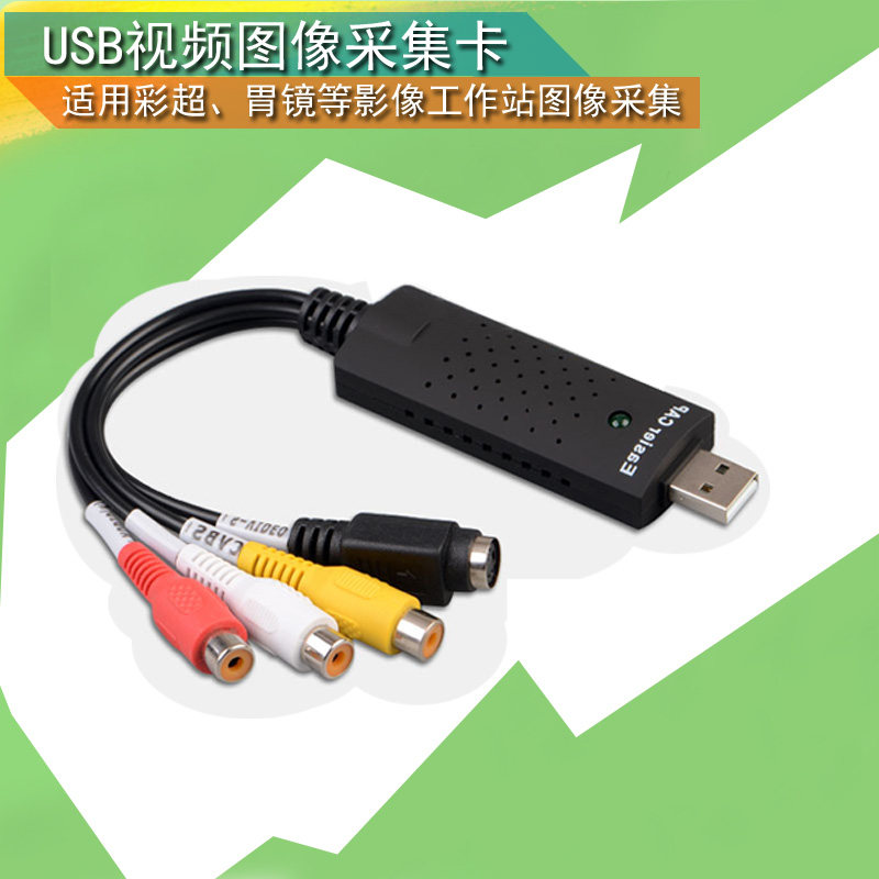USB 인터페이스 노트북 컬러 초음파 흑백 초음파 내시경 초음파 비디오 캡처 카드 이미지 캡처 카드