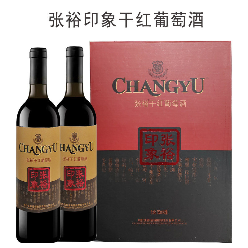 张裕印象干红葡萄酒750ml礼盒装送开瓶器两瓶装