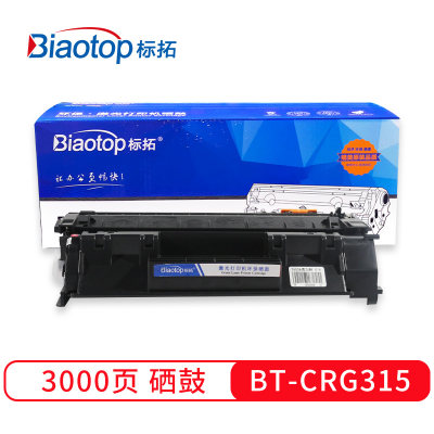 标拓（Biaotop）CRG315黑色硒鼓适用佳能LBP3310/3370