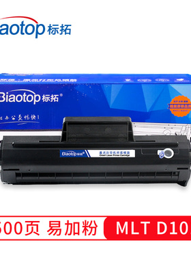 标拓(Biaotop)MLTD101S黑色硒鼓适用DELL戴尔B1160
