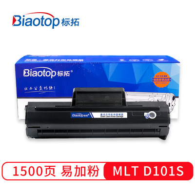 标拓(Biaotop)MLTD101S黑色硒鼓适用DELL戴尔B1160