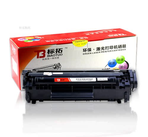 标拓 CE285A硒鼓 适用HP 1212NF/惠普M1132 佳能CRG325打印机硒鼓
