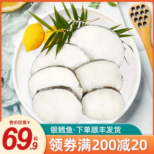 银鳕鱼 整条银鳕鱼 1000g 进口新鲜深海银雪鱼切片