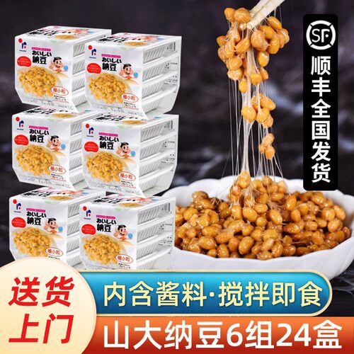 原装进口北海道山大纳豆激酶