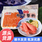 松叶鳕蟹柳500g手撕蟹柳冷冻模拟蟹棒可即食日料寿司食材商用