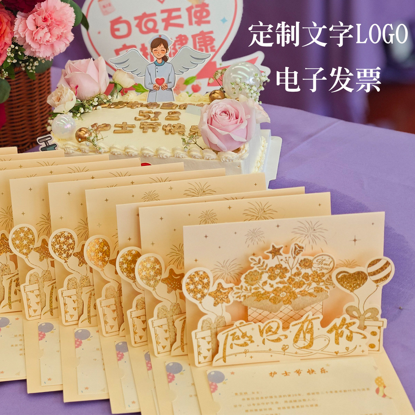 定制立体感谢卡感恩有你贺卡高级