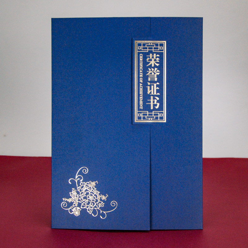 中是荣誉证书结业证书加厚400克