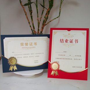 荣誉证书定制a4内页横板竖版打印封皮结业聘书外壳封套培训可站立