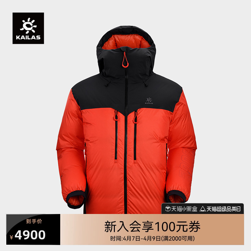 KAILAS凯乐石8000GT Light羽绒服900蓬拒水鹅绒高山极寒保暖男款