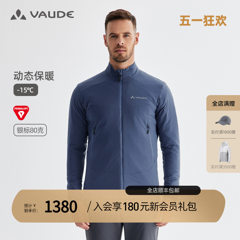 VAUDE巍德p棉棉服男款primaloft棉户外新款保暖博朗棉衣外套暖壳