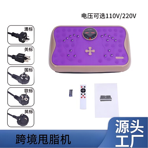 跨境高频律动甩脂机减脂塑形辅助