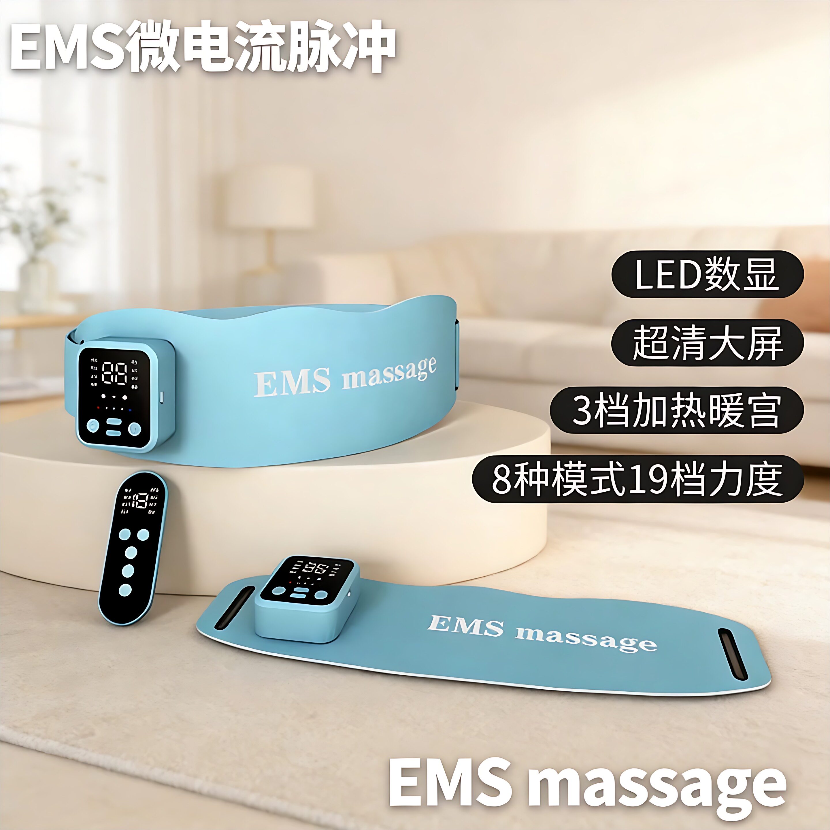 EMS微电流瘦肚子塑腰腹部仪震动+