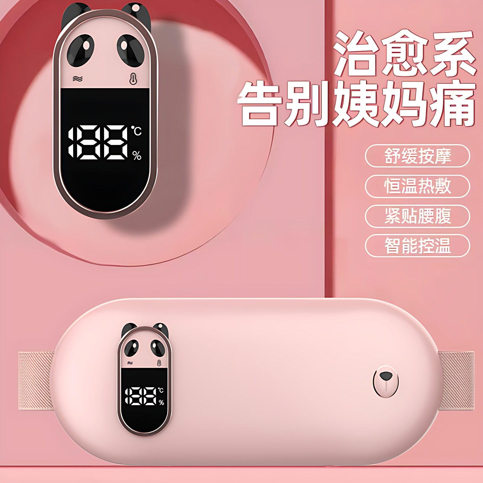 艾菲斯暖宫经期护理仪腰带石墨烯发热腹部按摩家用女生宝智能温控