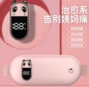 艾菲斯暖宫经期护理仪腰带石墨烯发热腹部按摩家用女生宝智能温控