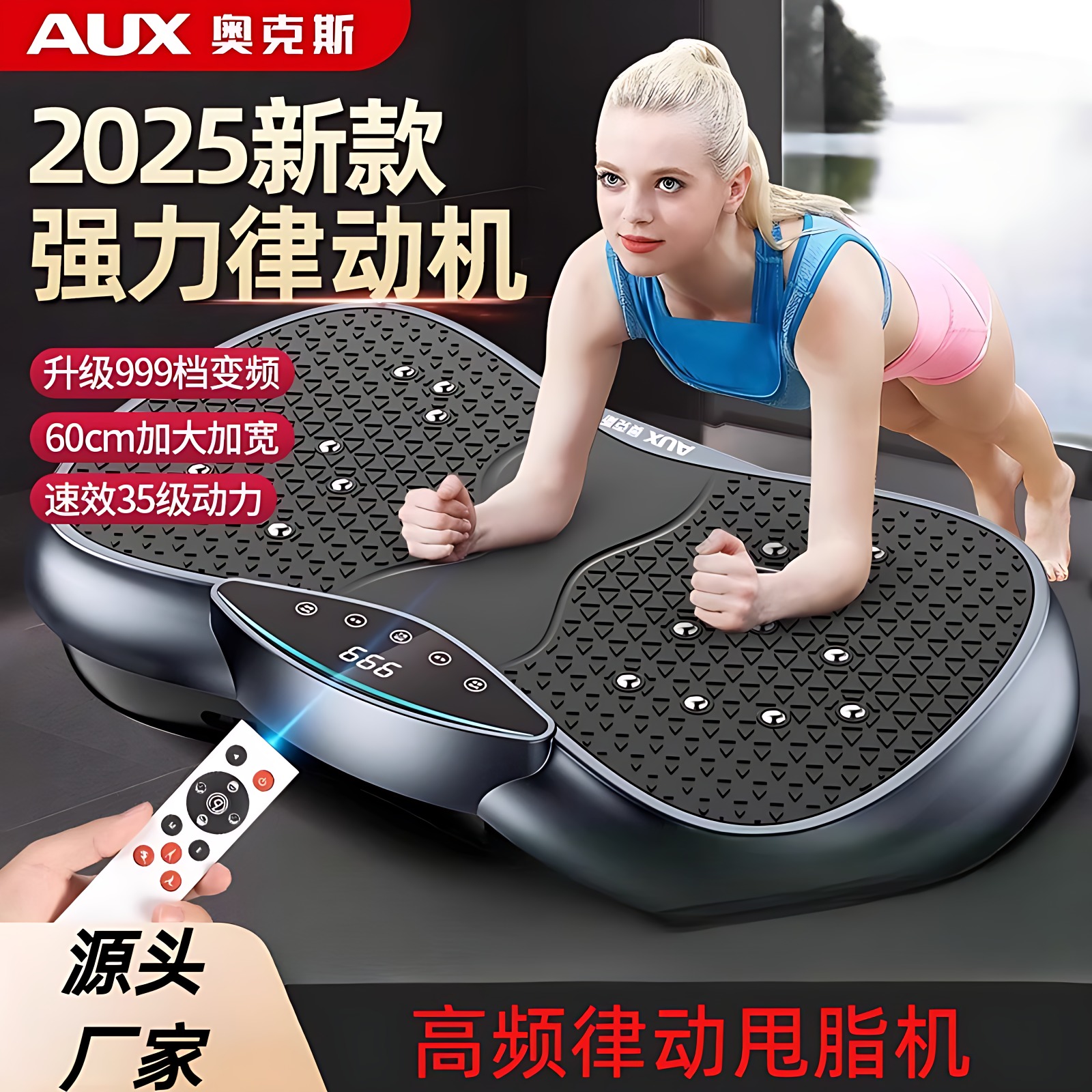 999档震动甩脂机懒人燃脂瘦身运