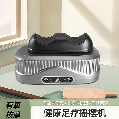 足部摇摆机按摩足疗机无线遥控