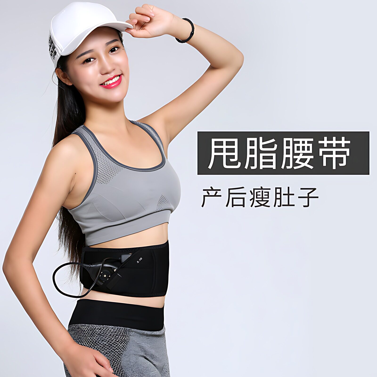 EMS腰带甩脂机腹肌瘦腰腰腹健身