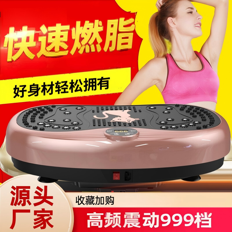110v甩脂机律动机懒人瘦身运动健身器材抖抖机减小腹瘦腿整体燃脂