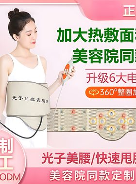 远红外加热腰带懒人热敷包美容院